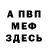 АМФЕТАМИН VHQ Olga Herold