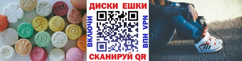 ЭКСТАЗИ 280мг  Урай 