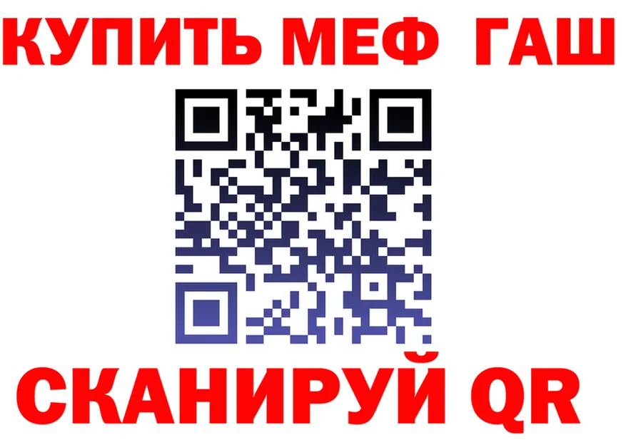Меф мяу мяу зеркало это мега Урай