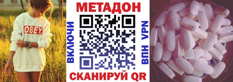 Метадон methadone  цены   мориарти состав  Урай 